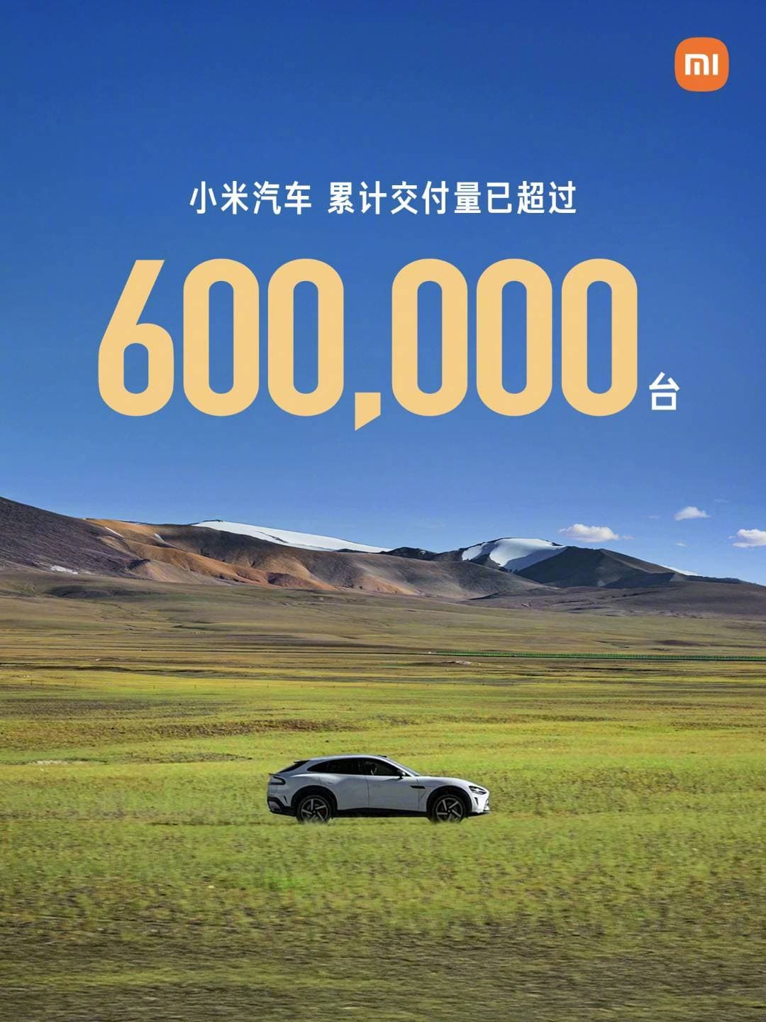 Xiaomi EV Cumulative Deliveries Exceed 600,000 Units Since April 3, 2024