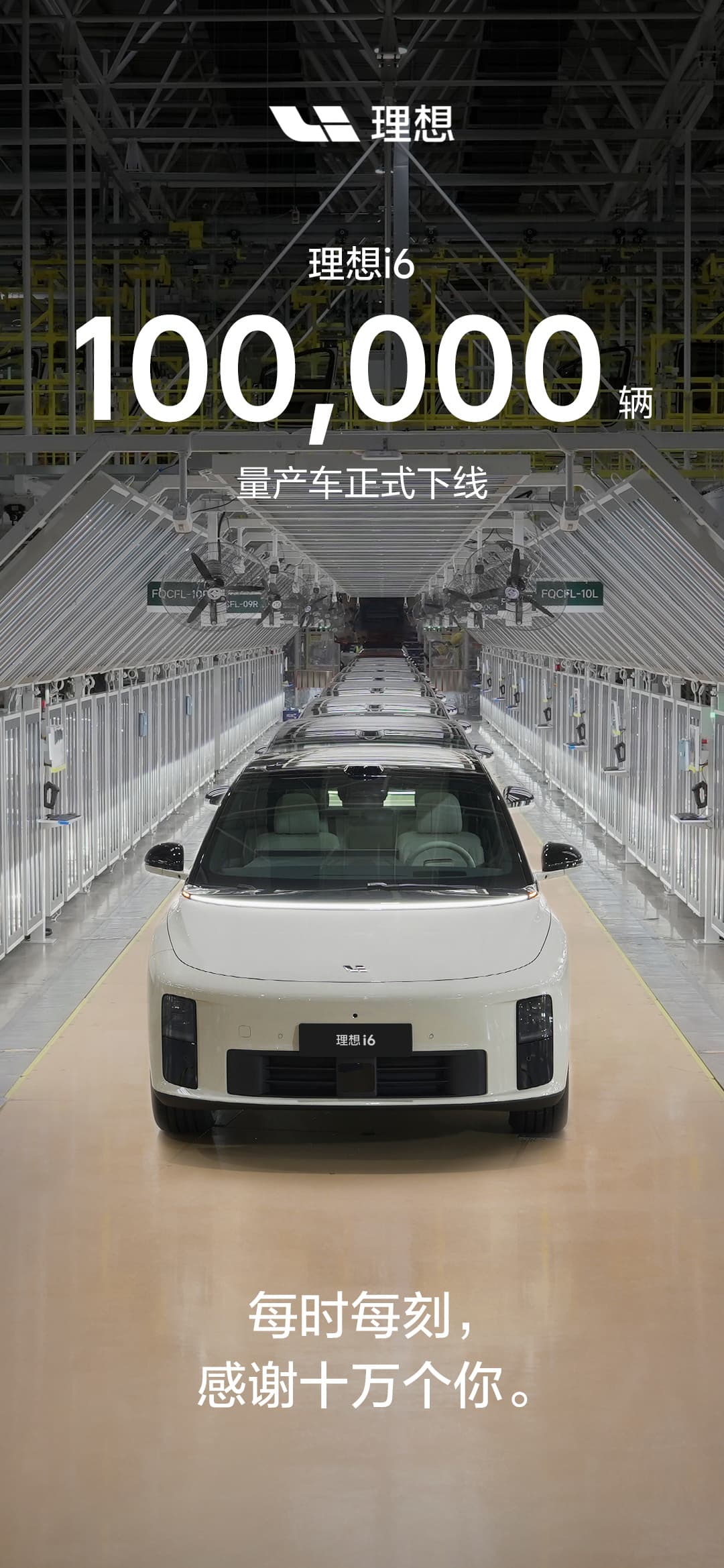 Li Auto i6 Reaches 100,000 Production Milestone