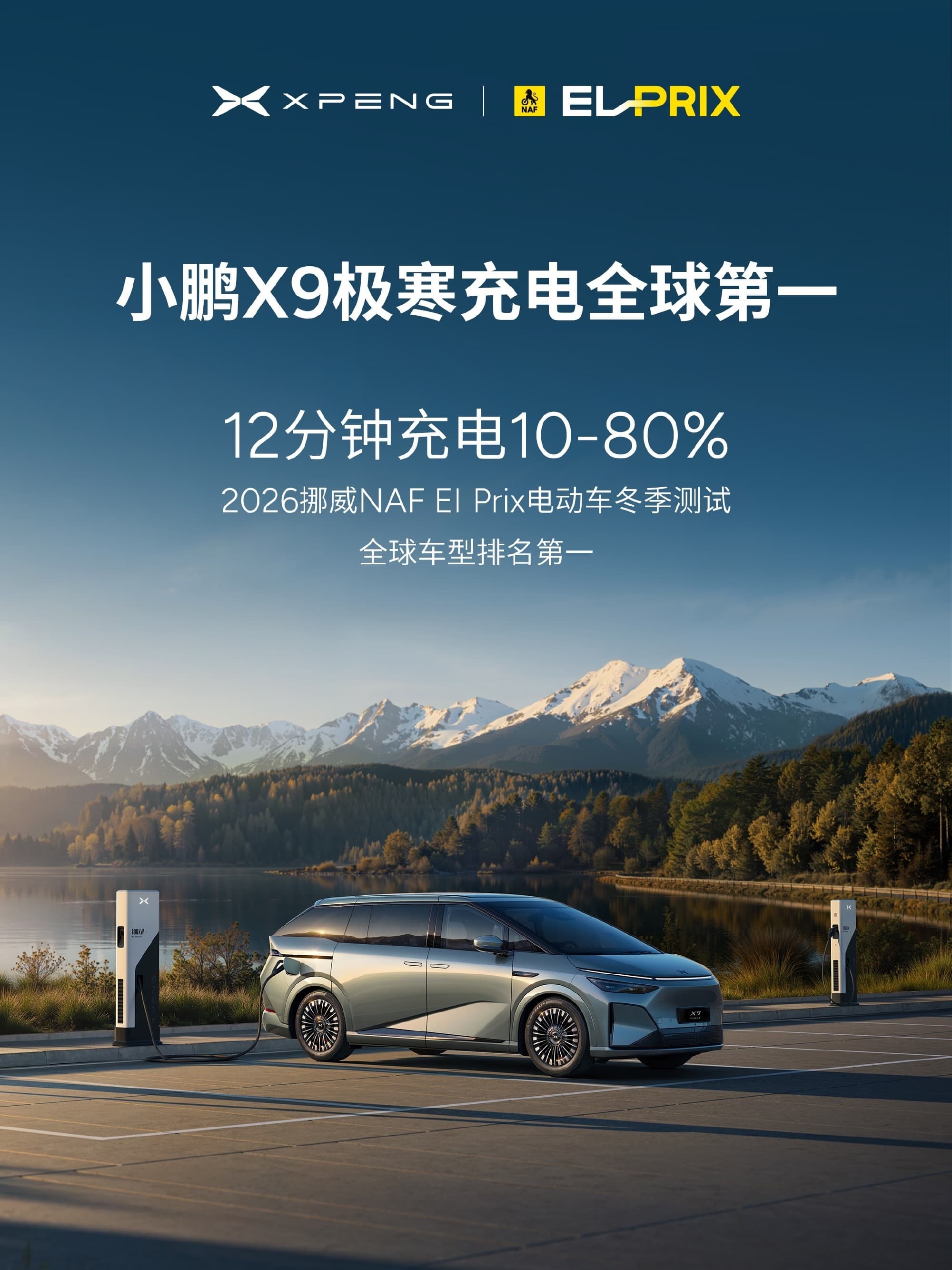 XPeng X9 Achieves World's Fastest Cold-Weather Charging in 2026 Norway NAF El Prix Winter Test