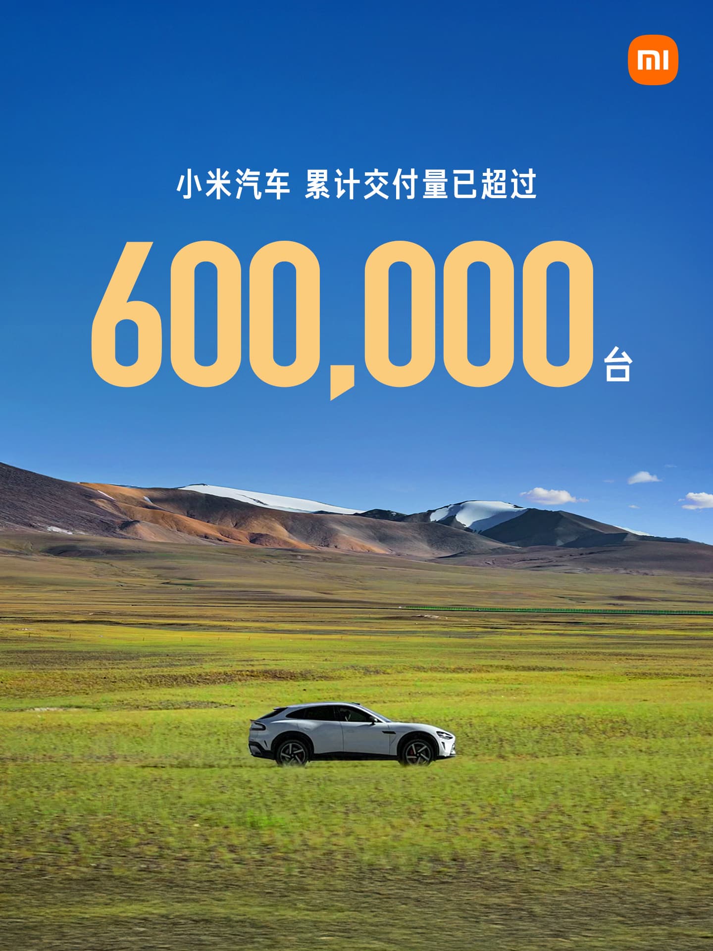 Xiaomi Auto Reports Over 600,000 Cumulative Deliveries Since April 2024 Launch